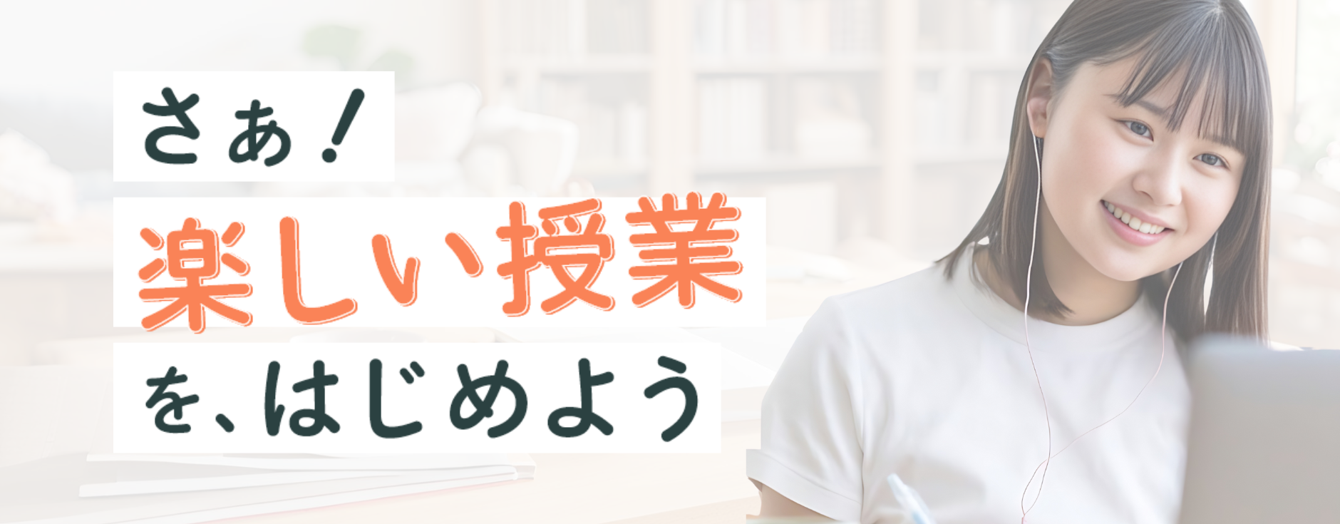 オンライン校