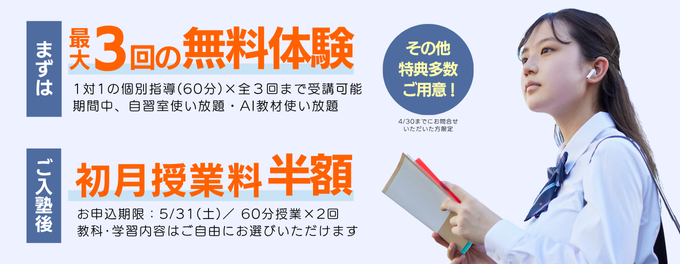 5月度キャンペーンのご案内