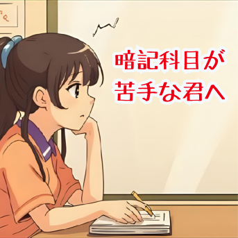 英語が苦手な君へ！夏休みで英語の苦手克服＆成績アップの秘訣